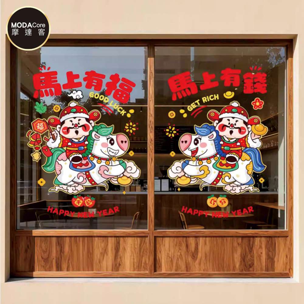 摩達客◉春節開運招財◉M213馬上有福馬上有錢靜電貼無痕窗貼玻璃貼, , large