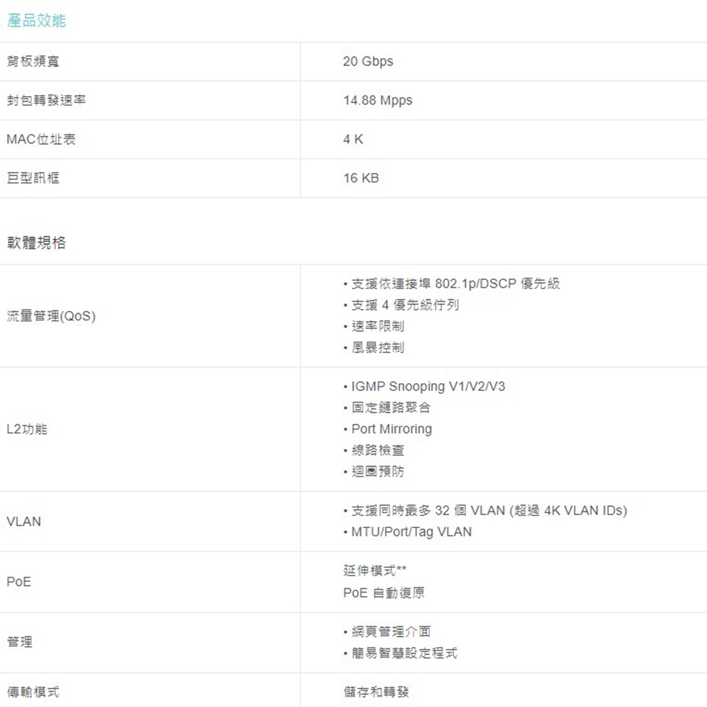 TP-LINK 昌運監視器 TL-SG1210MPE 10埠 Gigabit 簡易智慧型交換器 8埠PoE+, , large