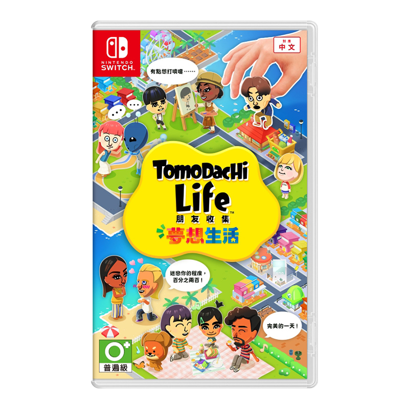NS Tomodachi Life夢想生活 亞中版, , large
