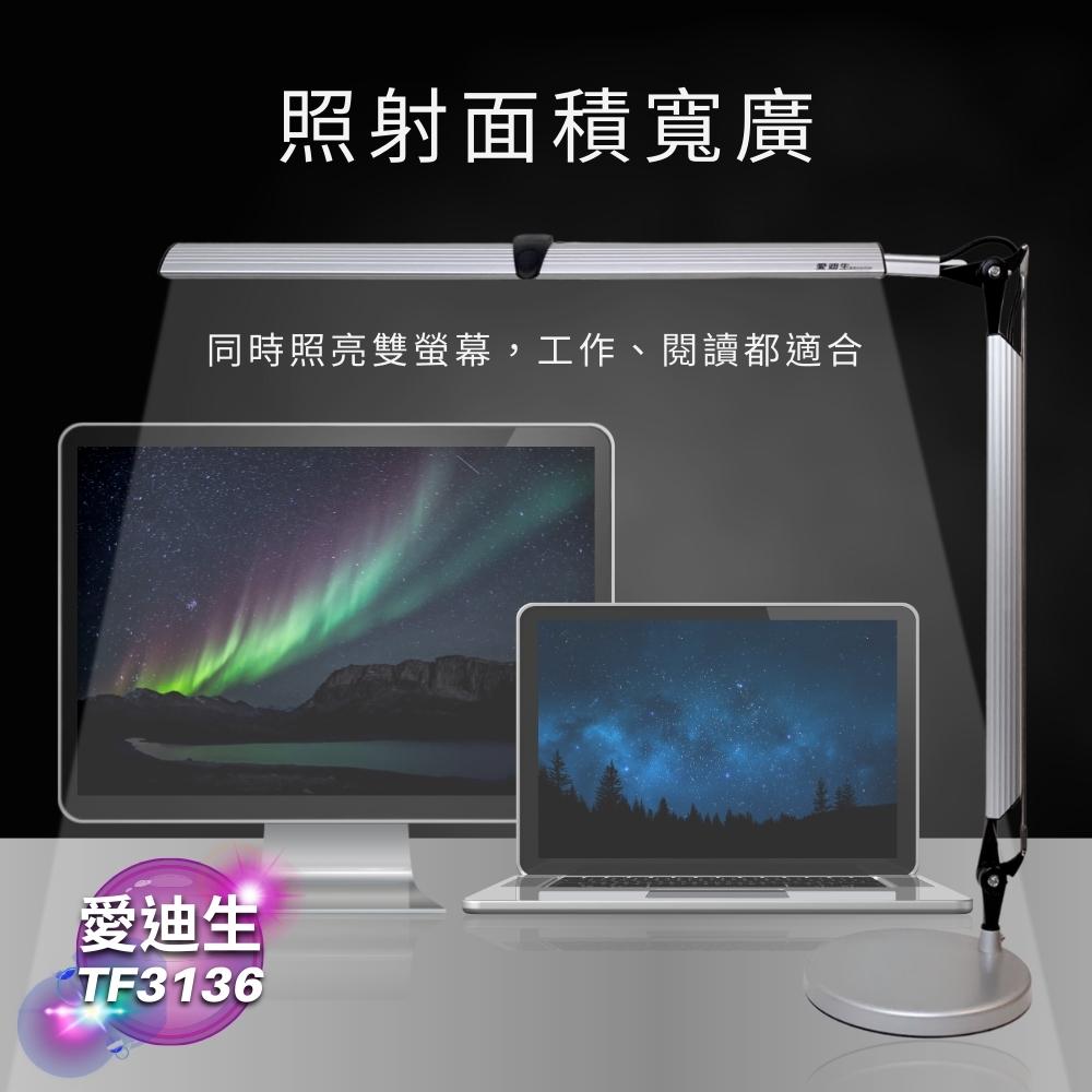【 愛迪生 】Galaxy II 銀河系2代 T5 14W 雙臂檯燈 TF-3136 自然光 可更換燈管式  / 3136 檯燈, , large
