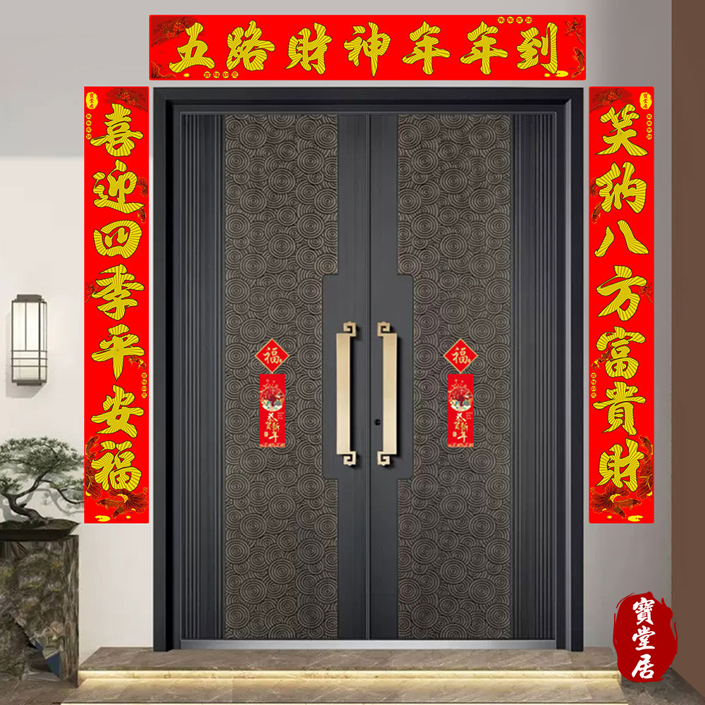 特大絨布春聯-2組(燙金絨布春聯貼/新年過年對聯/禮盒包裝/七字春聯/門簾/金字對聯), , large
