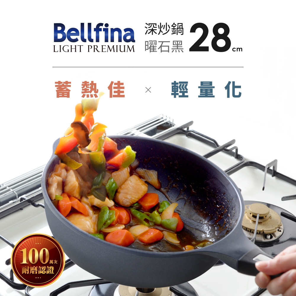 日本Arnest Bellfina鑽石極輕不沾深炒鍋28cm-曜石黑(瓦斯爐適用款)
