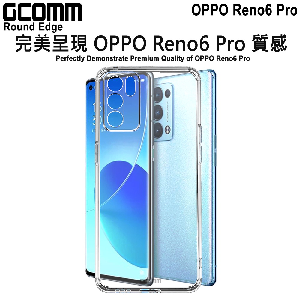 GCOMM OPPO Reno6 Pro 清透圓角防滑邊保護套 Round Edge, , large