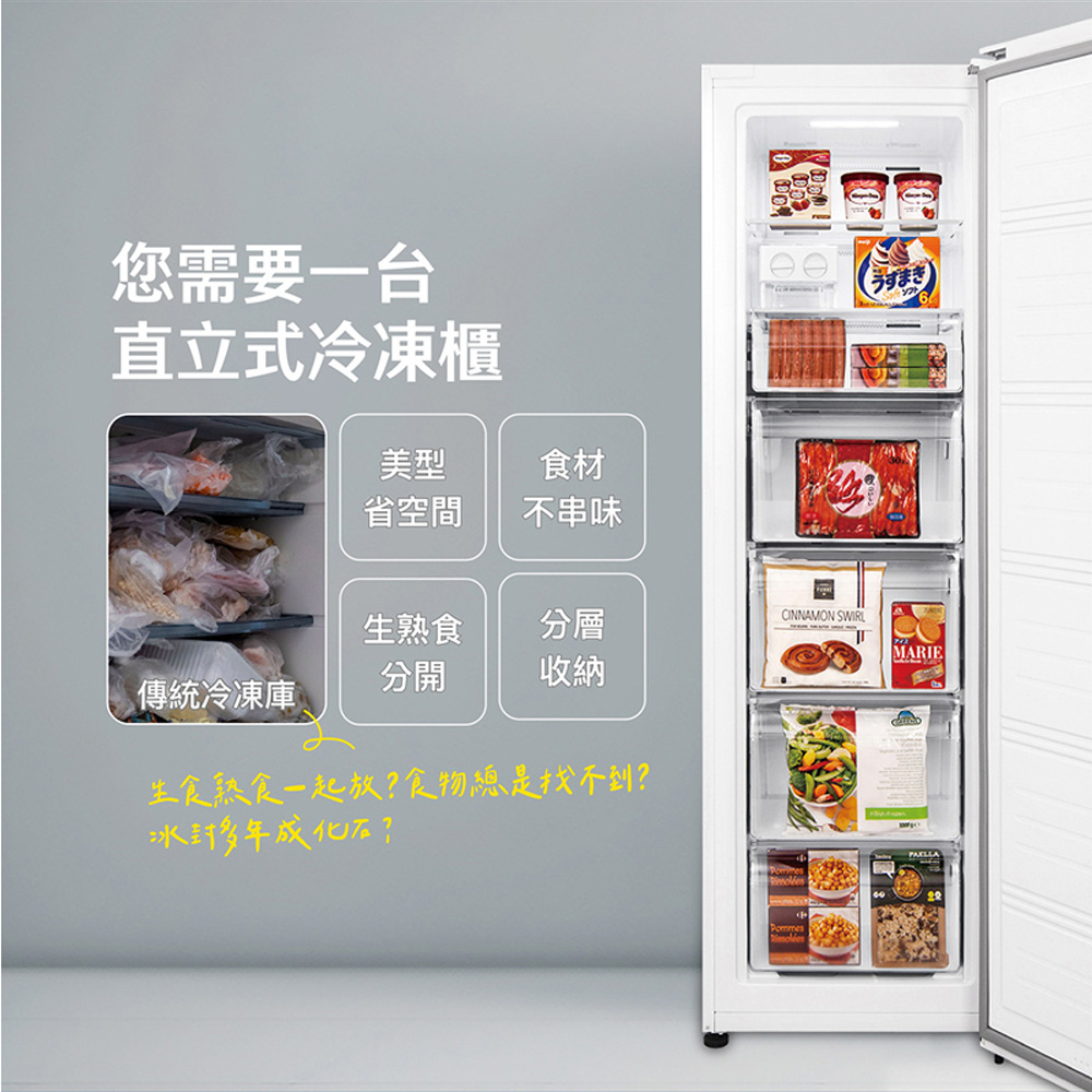 TATUNG 大同 285公升 直立式變頻冷凍櫃 TR-285SFVH, , large