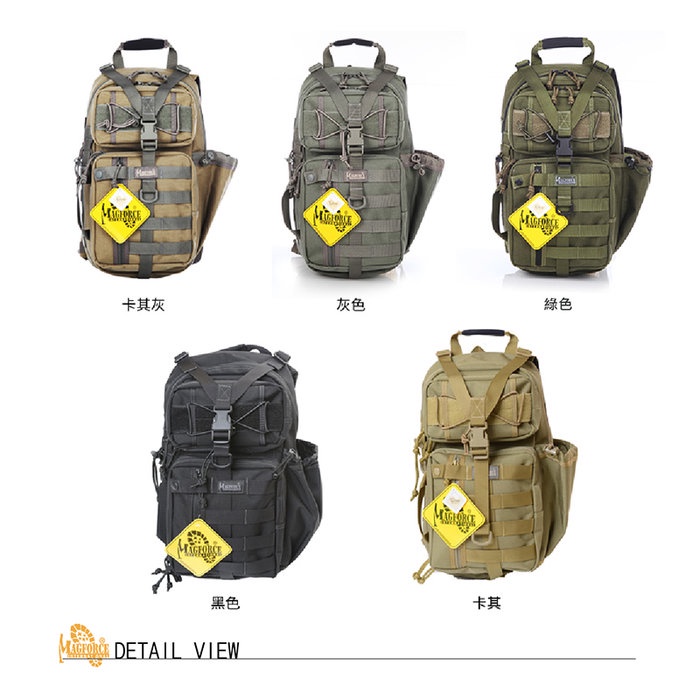 【MAGFORCE】馬蓋先弓箭手背包-左手版 【花色請先詢問後再下單】 右肩包 單肩包 戰術背包 軍用背包 台灣製, , large