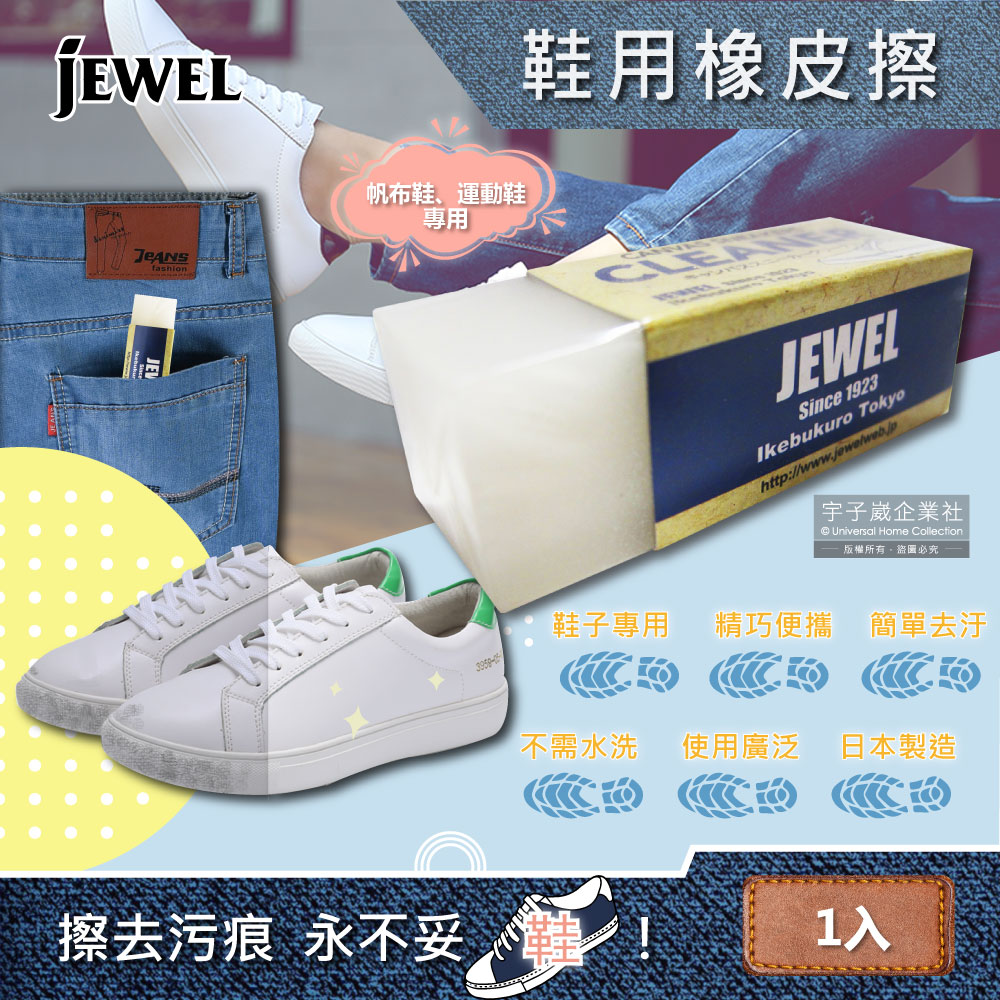 Jewel Canvas Sneakers Cleaner, , large