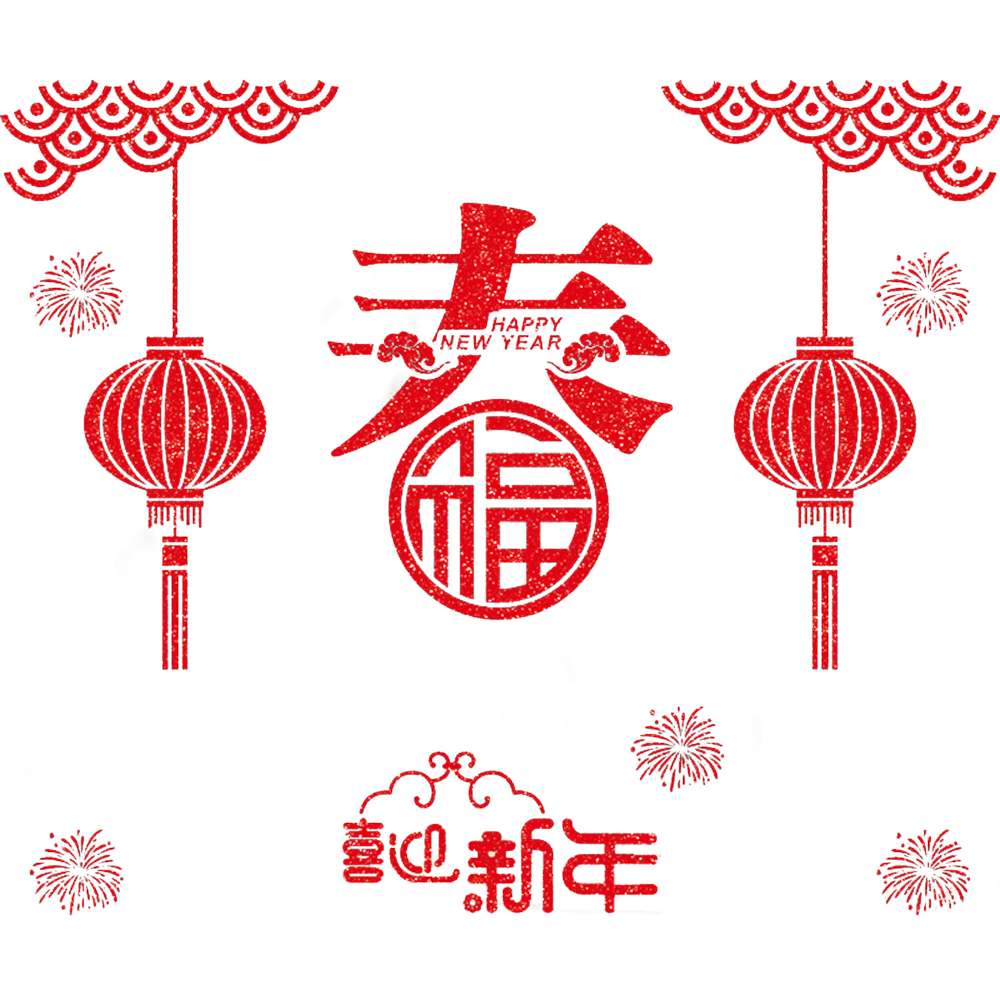 Happy Lunar New Year, , large
