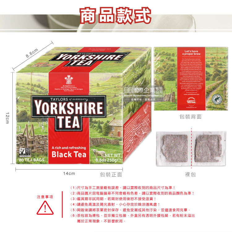 Taylors_Yorkshire_Black_Tea_80bag, , large
