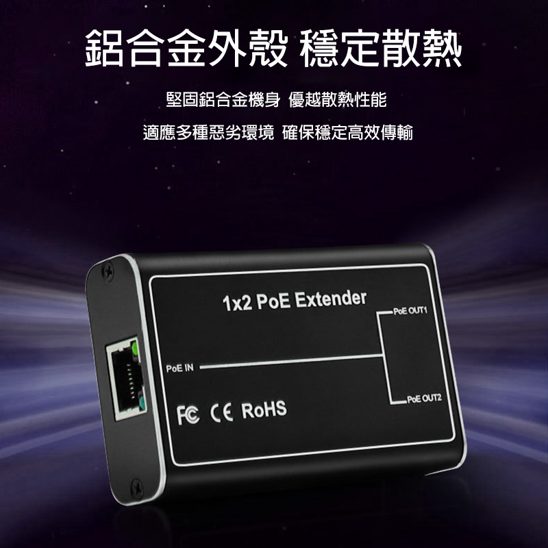 [ekit Technology] One-to-two standard 100M POE repeater, , large