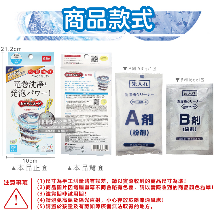 Liberta KT Tornado Washing Tub Cleaner 1box, , large