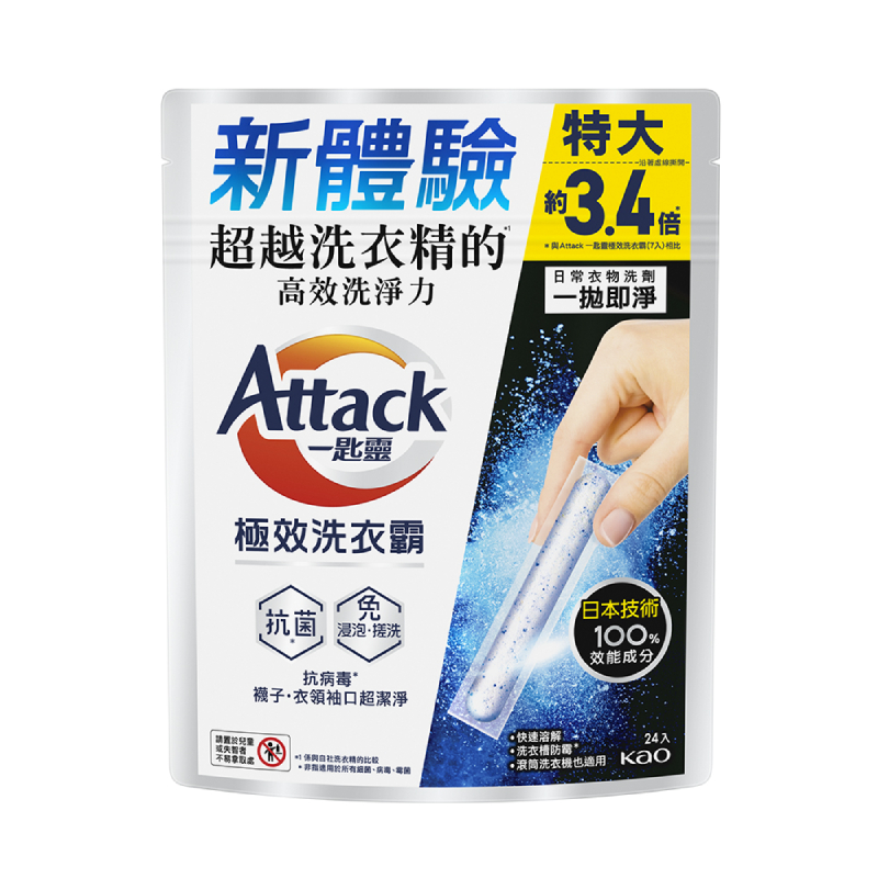 Attack一匙靈極效洗衣霸24入, , large