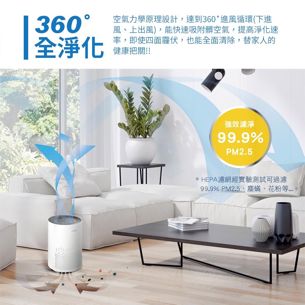 CHIMEI Smart Air Purifier AP-05SRC1, , large
