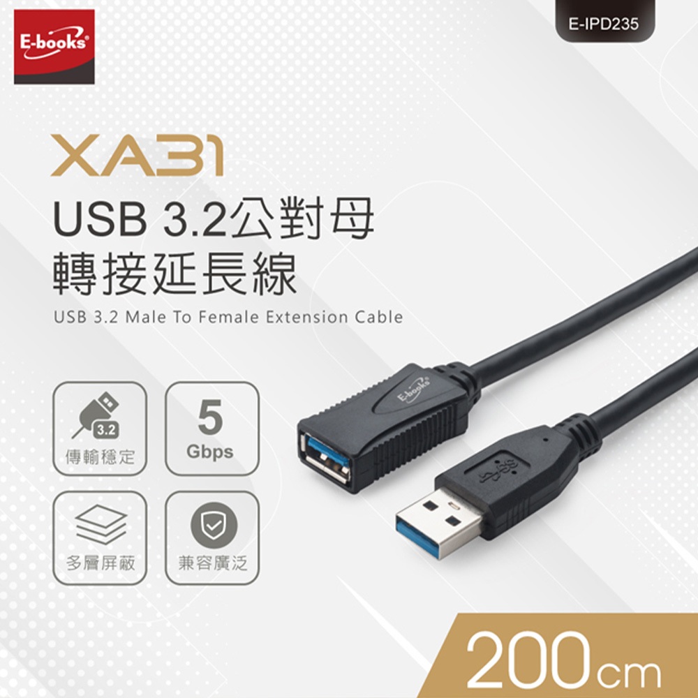 E-books XA31 USB 3.2 Male to Female Extension Cable 2M High-Speed Transmission Support Multi-device Tinned copper core