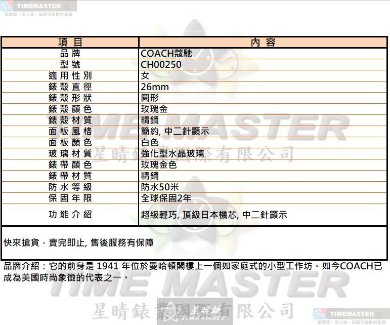 [星晴錶業]COACH手錶,26mm,CH00250白色錶面玫瑰金錶殼玫瑰金色精鋼錶帶款, , large