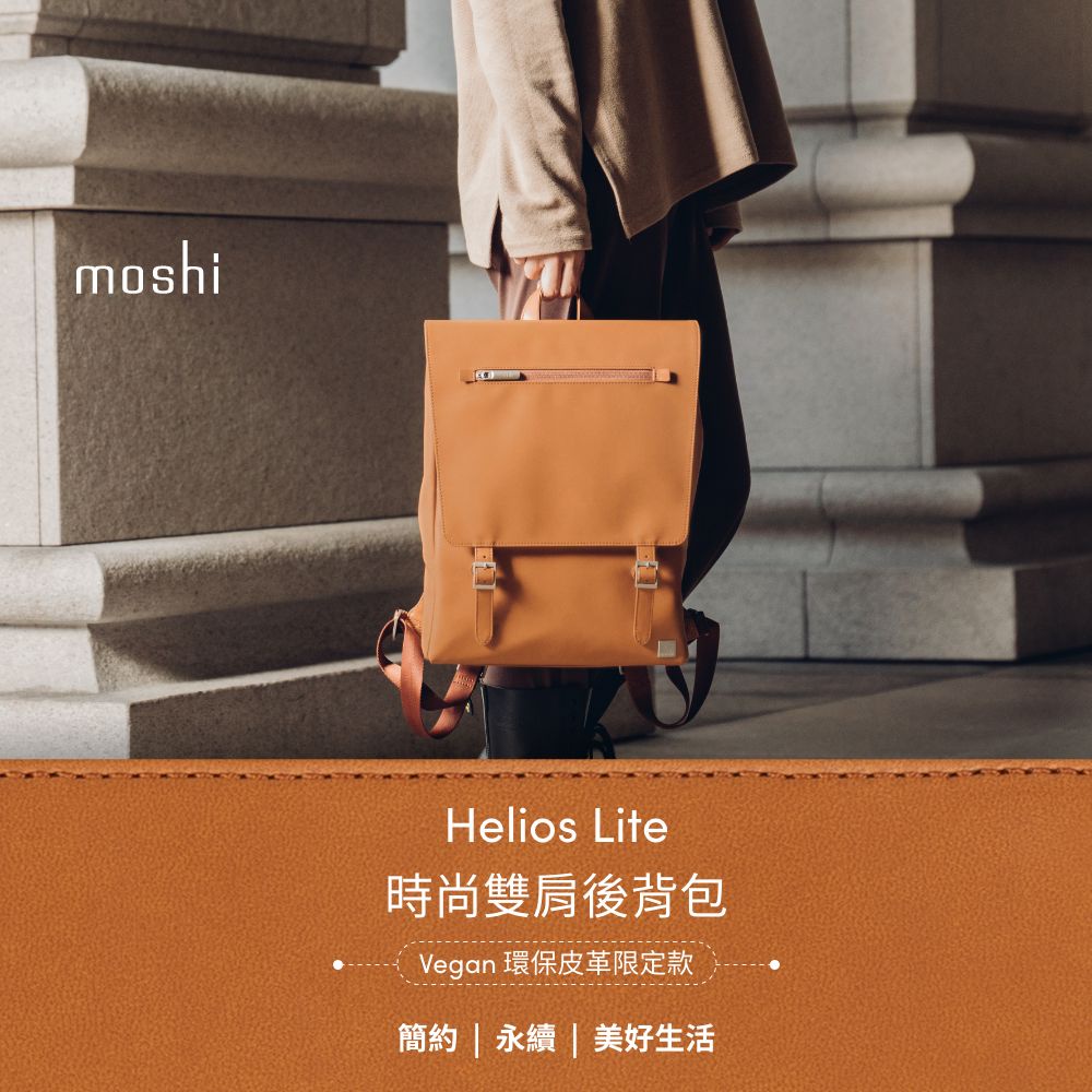 Helios Lite 時尚雙肩後背包, , large