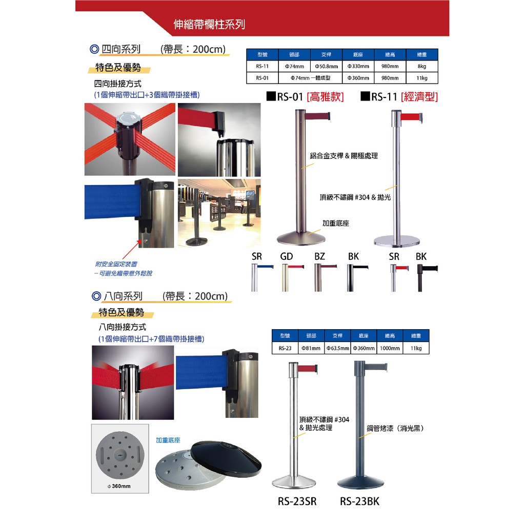 單支-萬向欄柱（銀柱）RS-N4SR（400cm）織帶色可換 不銹鋼伸縮圍欄 台灣製造 四米紅龍柱 排隊動線規劃, , large