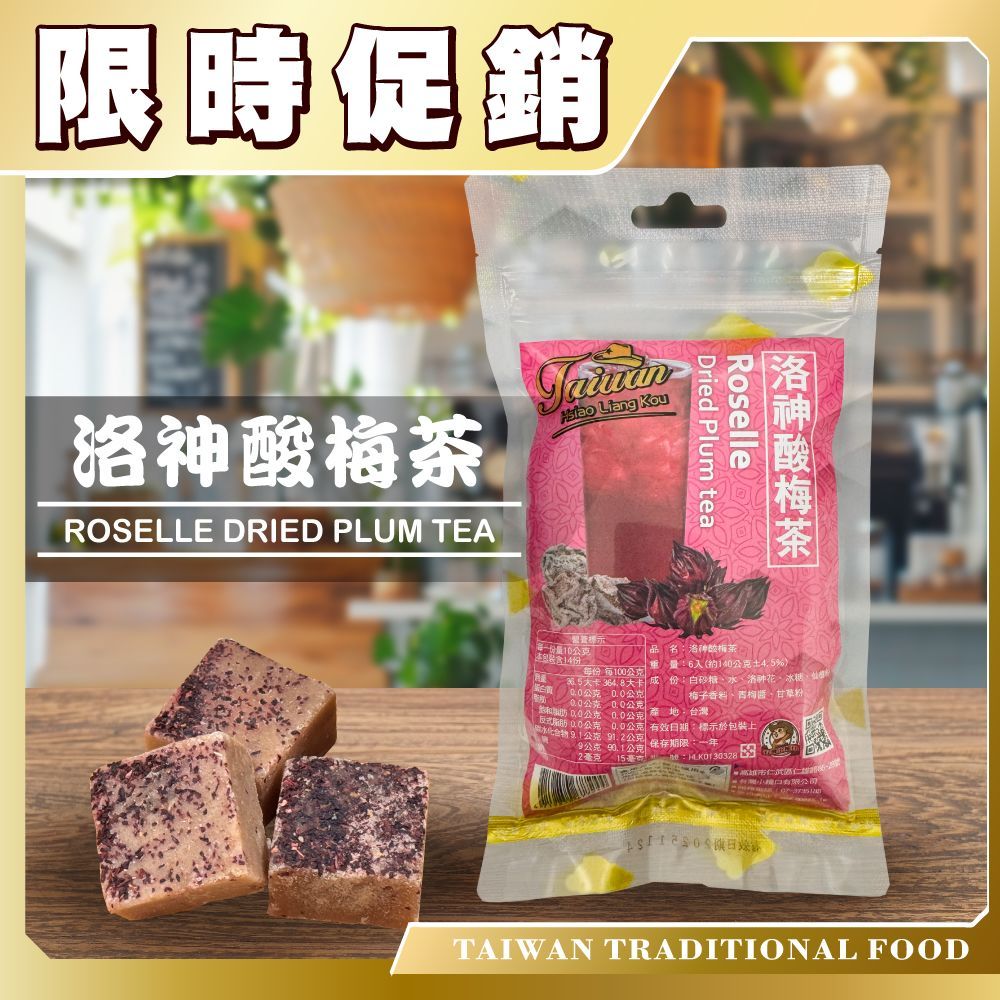 【台灣小糧口】茶磚系列 , , large