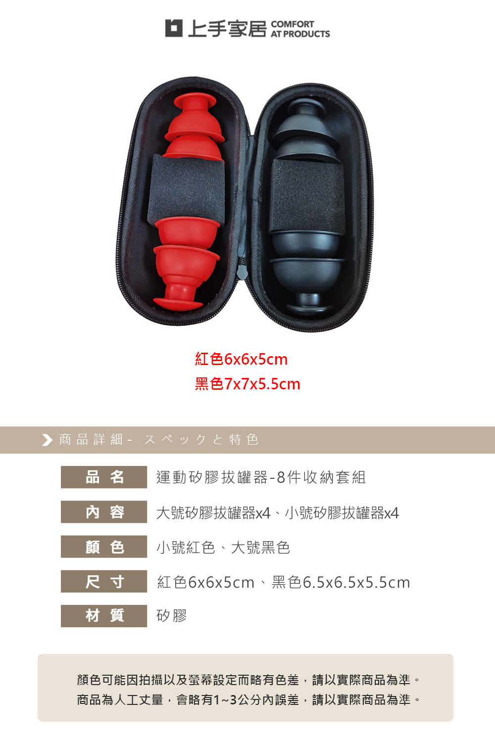 【上手家居】運動矽膠拔罐器-8件收納套組 8件組(真空拔罐器/刮痧/軟拔罐/滑罐/拔罐杯), , large