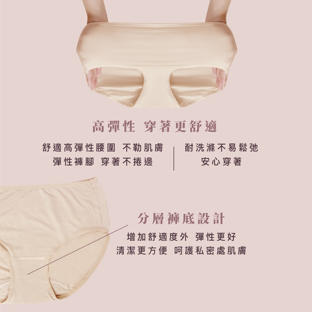 【Clany可蘭霓】台灣製絲蛋白美膚內褲 ｜莫代爾親膚透氣低敏・中腰女內褲 M&ndash;XL 奶茶膚 2152-11, , large
