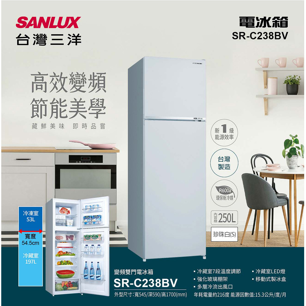 SANLUX Taiwan Sanyo 250L Grade 1 Inverter Double-Door Refrigerator SR-C238BV, , large