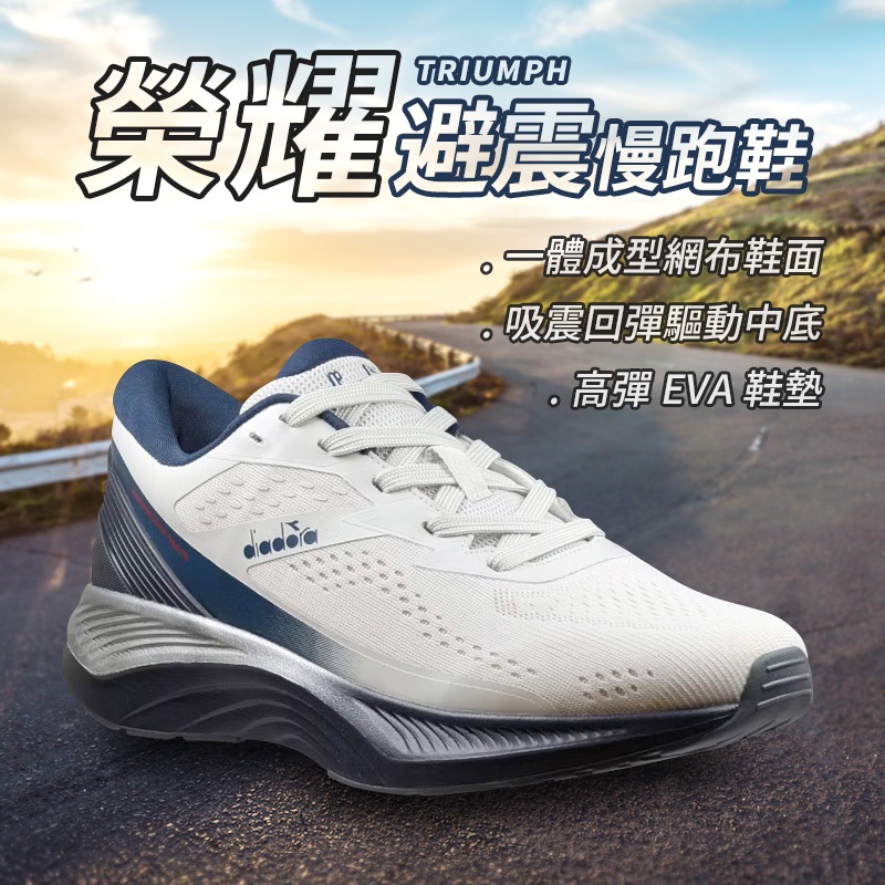 DIADORA迪亞多那 榮耀避震慢跑鞋 男運動鞋 男鞋 寬楦 輕量 透氣 厚底 吸震 回彈 足弓支撐 止滑 灰 灰藍, , large