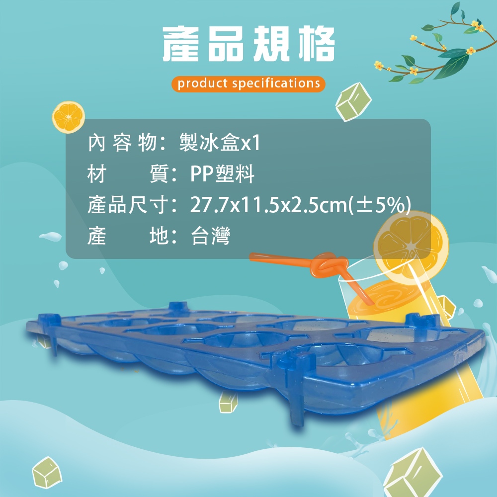 金德恩 GS MALL 台灣製造 檸檬冰磚製冰盒 冰塊盒 製冰盒 製冰模具 檸檬冰磚盒 冰球盒 冰磚盒 檸檬製冰 檸檬冰, , large