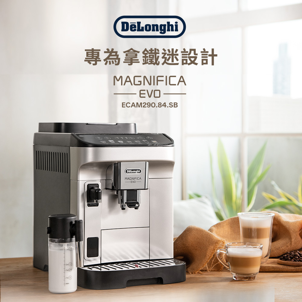 [De'Longhi]全自動義式咖啡機 (ECAM 290.84.SB/29084/EVO) 贈 LAVAZZA咖啡豆 1KG, , large