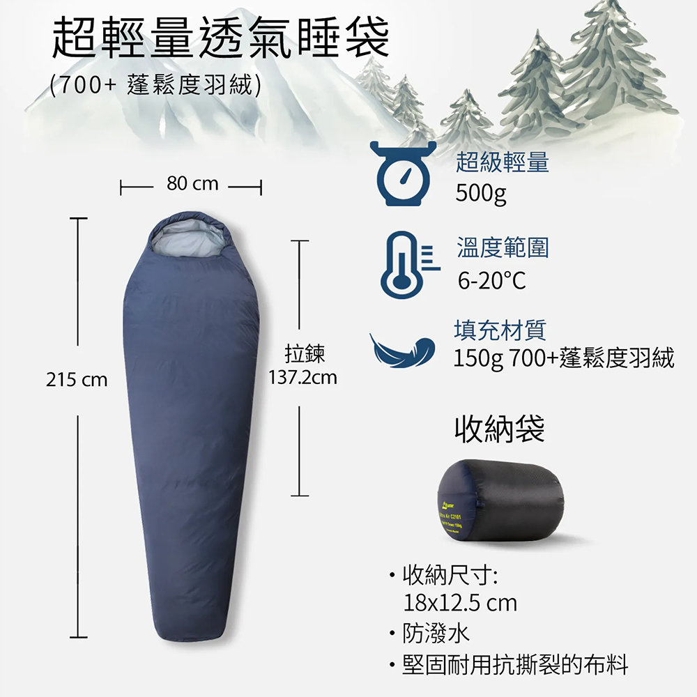 Litume C2101 超輕量羽絨睡袋(150g) 墨藍, , large