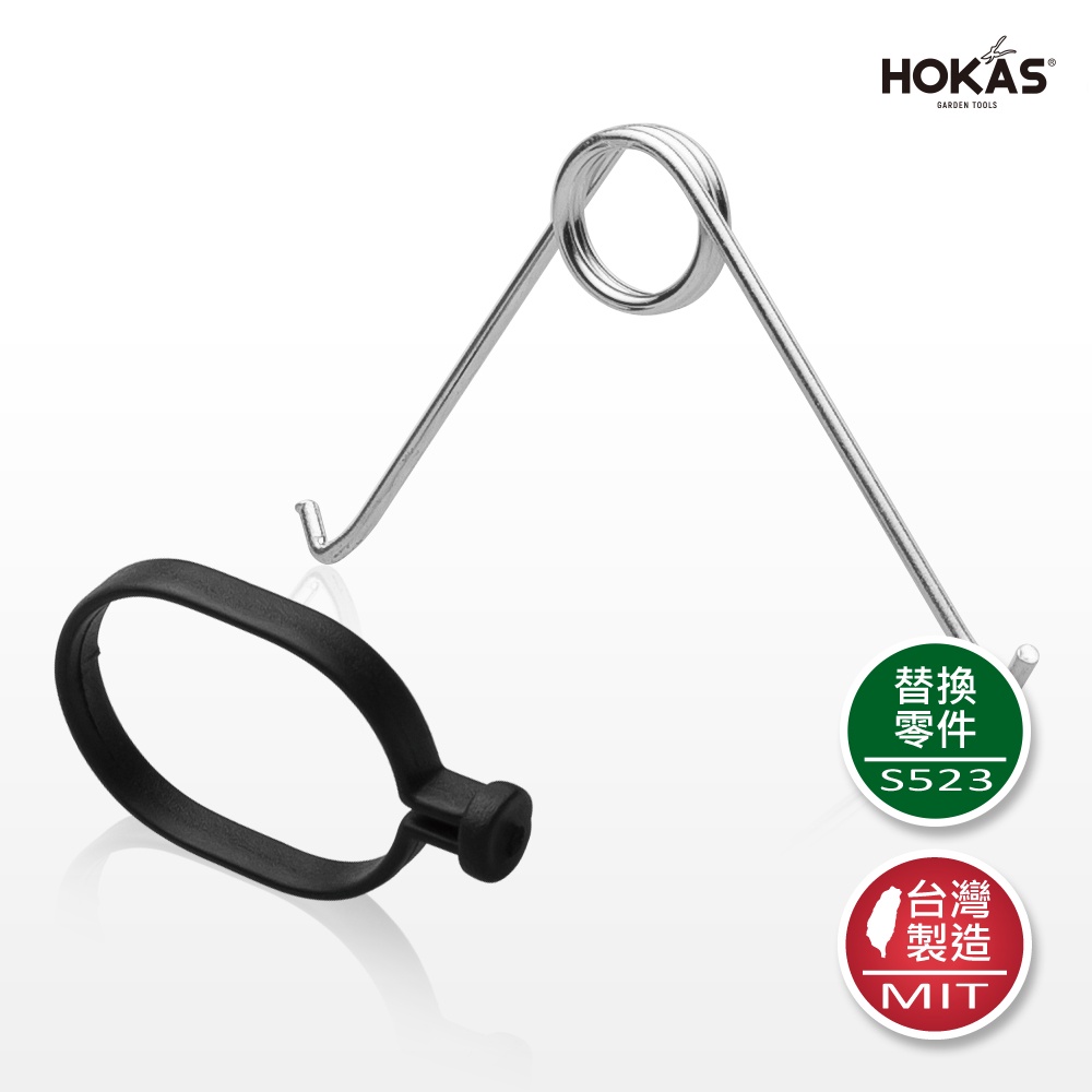 【HOKAS】S423、S424水管用雙向接頭, , large