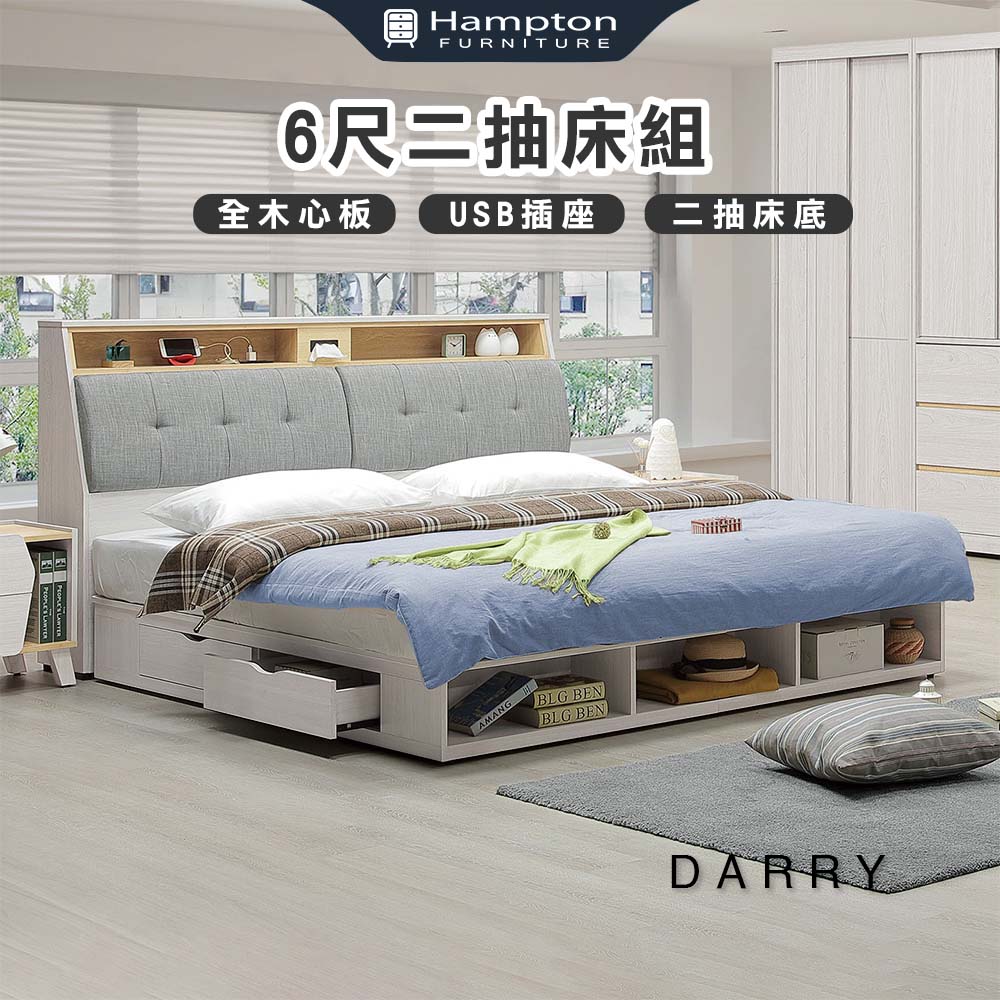  【Hampton 漢汀堡】泰瑞6尺二抽床組, , large