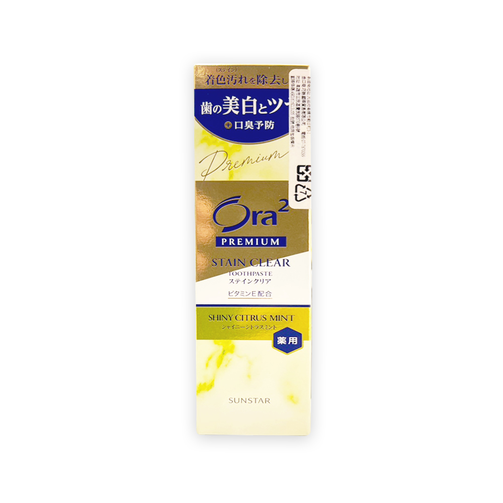[日日好物]日本SUNSTAR三詩達-Ora2 PREMIUM極緻淨白去漬含氟牙膏100g/盒-柑橘薄荷(黃)(口氣清新防齲齒口腔護理,維生素E除黃漬潔齒凝露,研磨微粒潔牙護齒凝膠), , large
