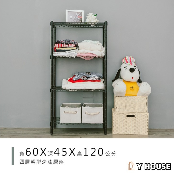 【Y HOUSE】60x45x120公分 輕型四層鐵架 鐵力士架 層架-烤漆黑, , large
