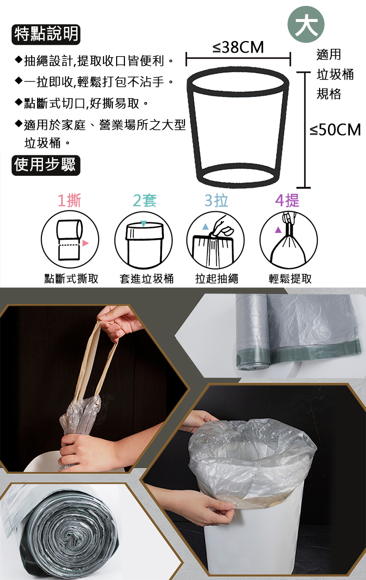 百研抽繩式垃圾袋-大-32L-63x72cm-35張入x3捲, , large
