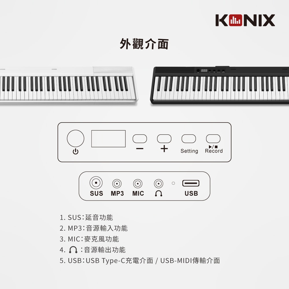 【KONIX】88鍵藍牙智慧電子鋼琴(S300)  黑色款  MIDI鍵盤 數位鋼琴, , large