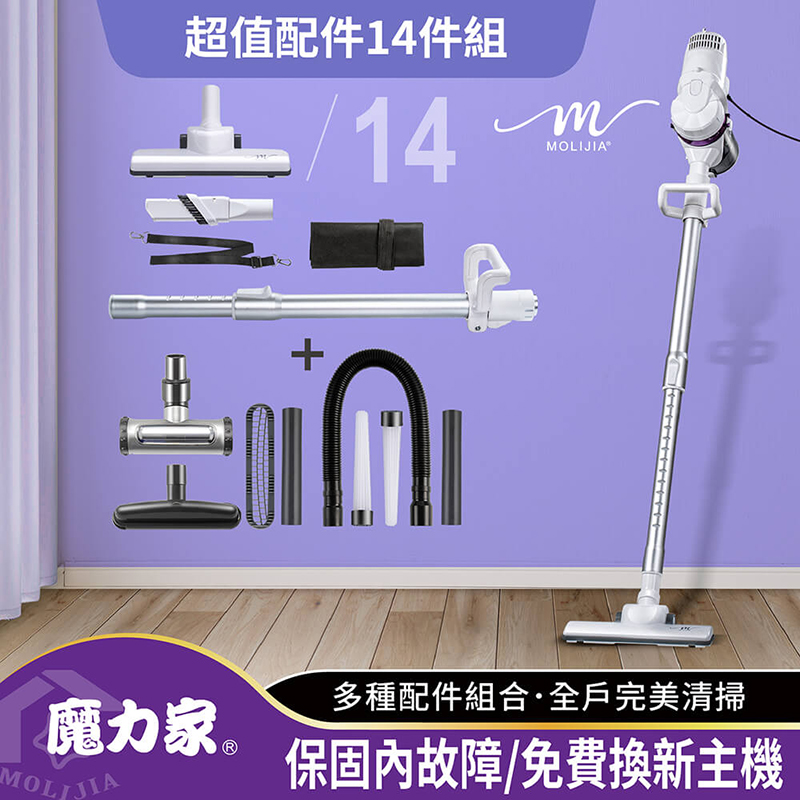 【MOLIJIA】 14-Piece Value Accessory Set - Handheld Corded Vacuum Cleaner for Dirt and Mites - Snow White & Purple, , large