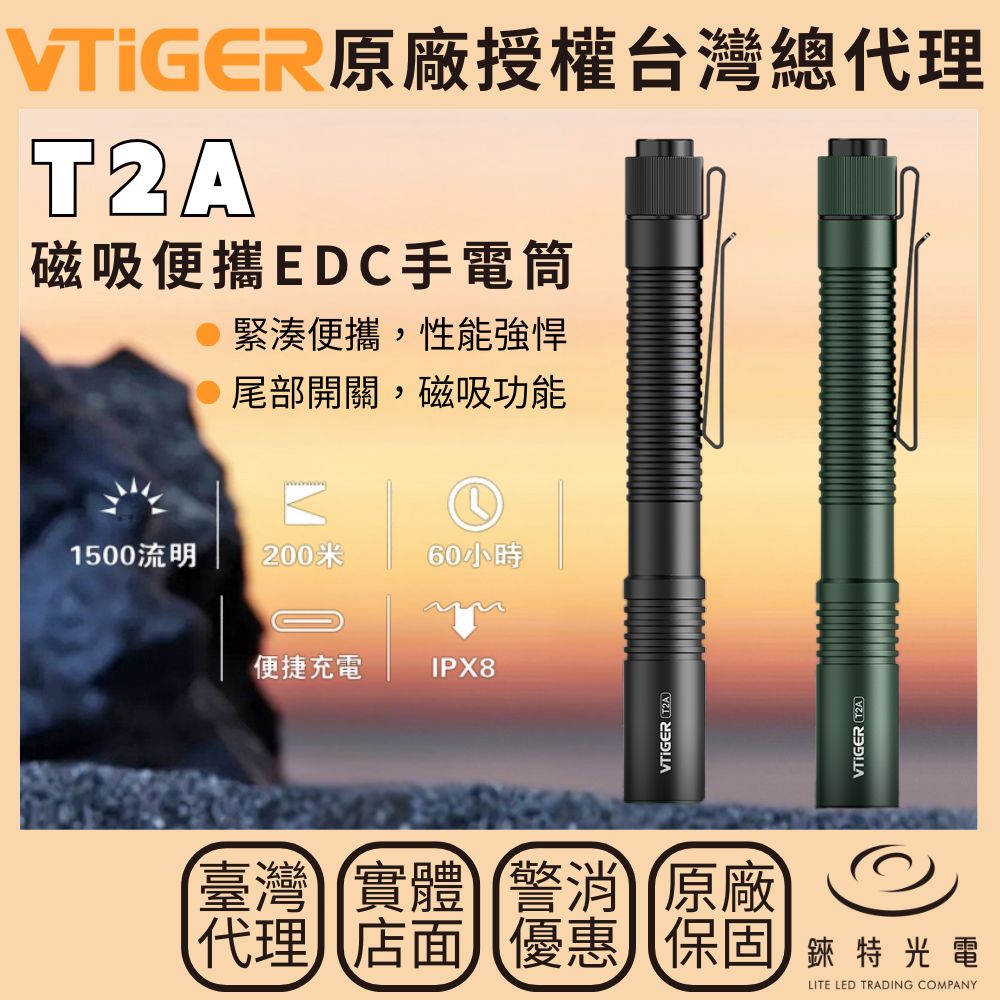 VTIGER T2A, , large
