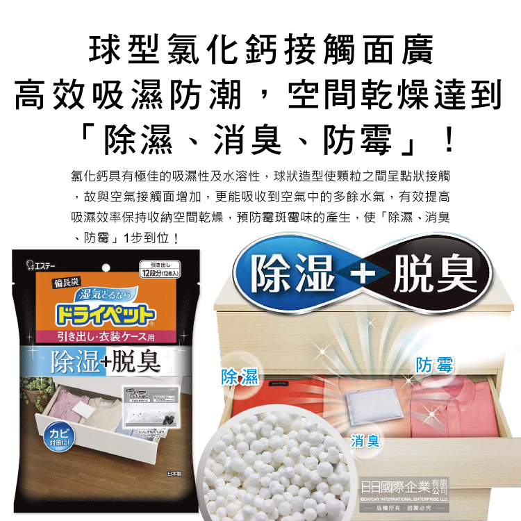 [日日好物]日本ST雞仔牌-備長炭防潮脫臭除濕包家庭用大包裝25gx12入/袋(抽屜收納箱除濕劑,衣櫃除濕袋,鞋櫃除臭劑,活性碳顆粒乾燥劑), , large