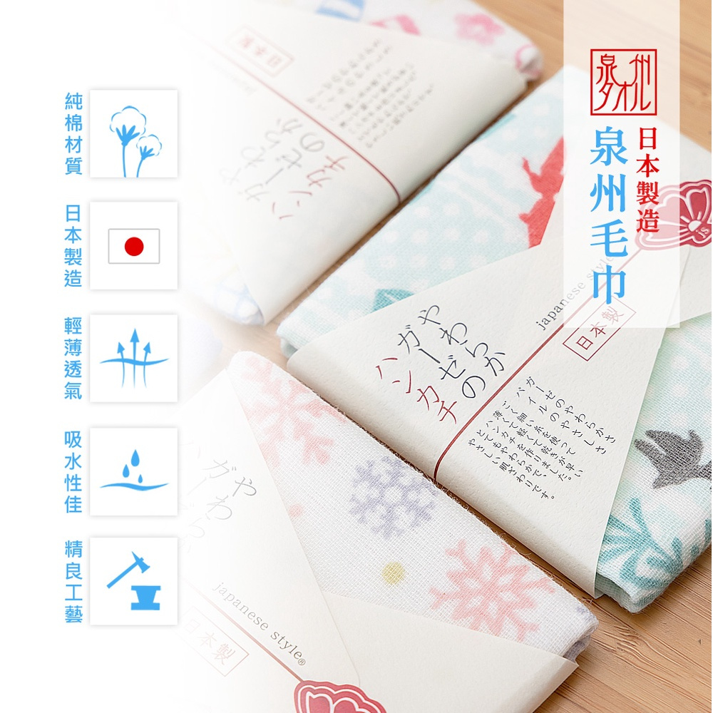 【內外織物】日本製 大阪泉州方巾 純棉紗布 手帕 日本手帕 小毛巾 小方巾 紗布手帕, , large