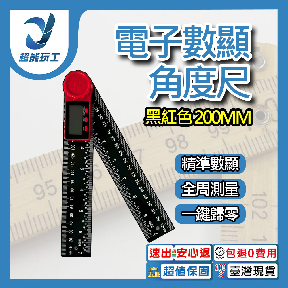 Digital angle ruler &ndash; black/red (plastic) 200mm, , large