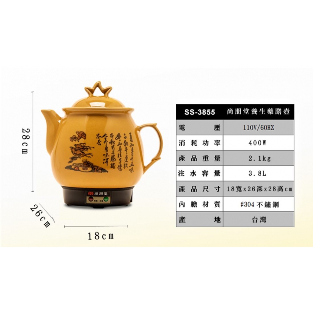 SPT 3.8L Ceramic Herbal Pot SH-1200, , large