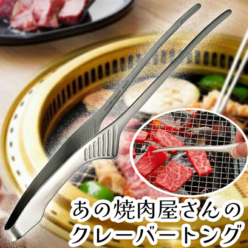 Made in Japan EBM Stand-Up BBQ Tongs 18-0 Stainless Steel Silver Non-Slip Grill Tongs BBQ Food Tongs Kitchen Cooking Tongs, , large