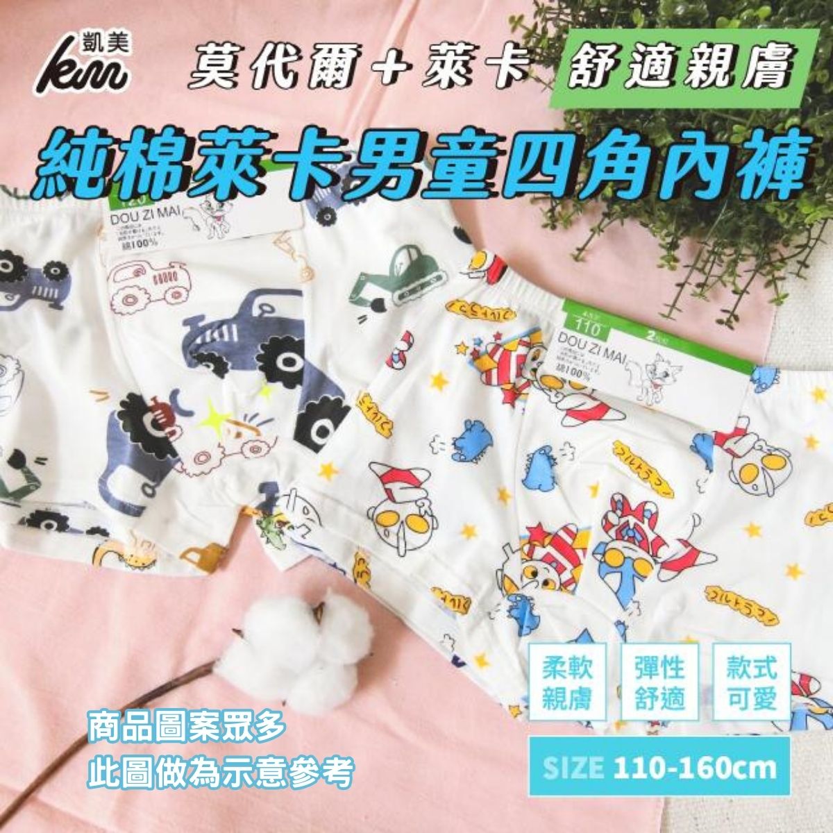 [Kaimei Cotton Industry] 6-piece set Random excellent quality stretch lycra cotton children's boxer briefs boys boxer briefs baby pure cotton briefs, , large