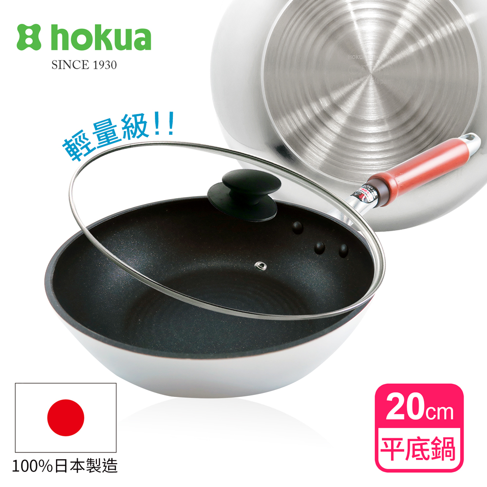 【hokua】Japan-made SenLen light Non-stick frying pan 20cm with glass lid / metal spatula applicable, , large