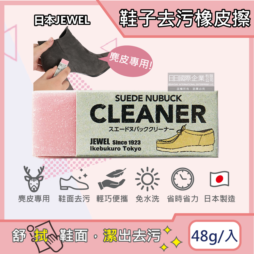 Jewel Suede Nubuck Cleaner Pink 48g