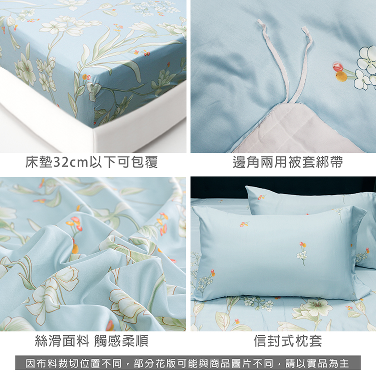 【多利寶寢具】Indian新科技天絲吸濕排汗雙人加大四件式床包兩用被組-水仙, , large