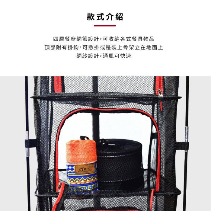 【Treewalker露遊】立式三層收納網  三層曬物網籃 可站立 可吊掛 餐櫥籃, , large