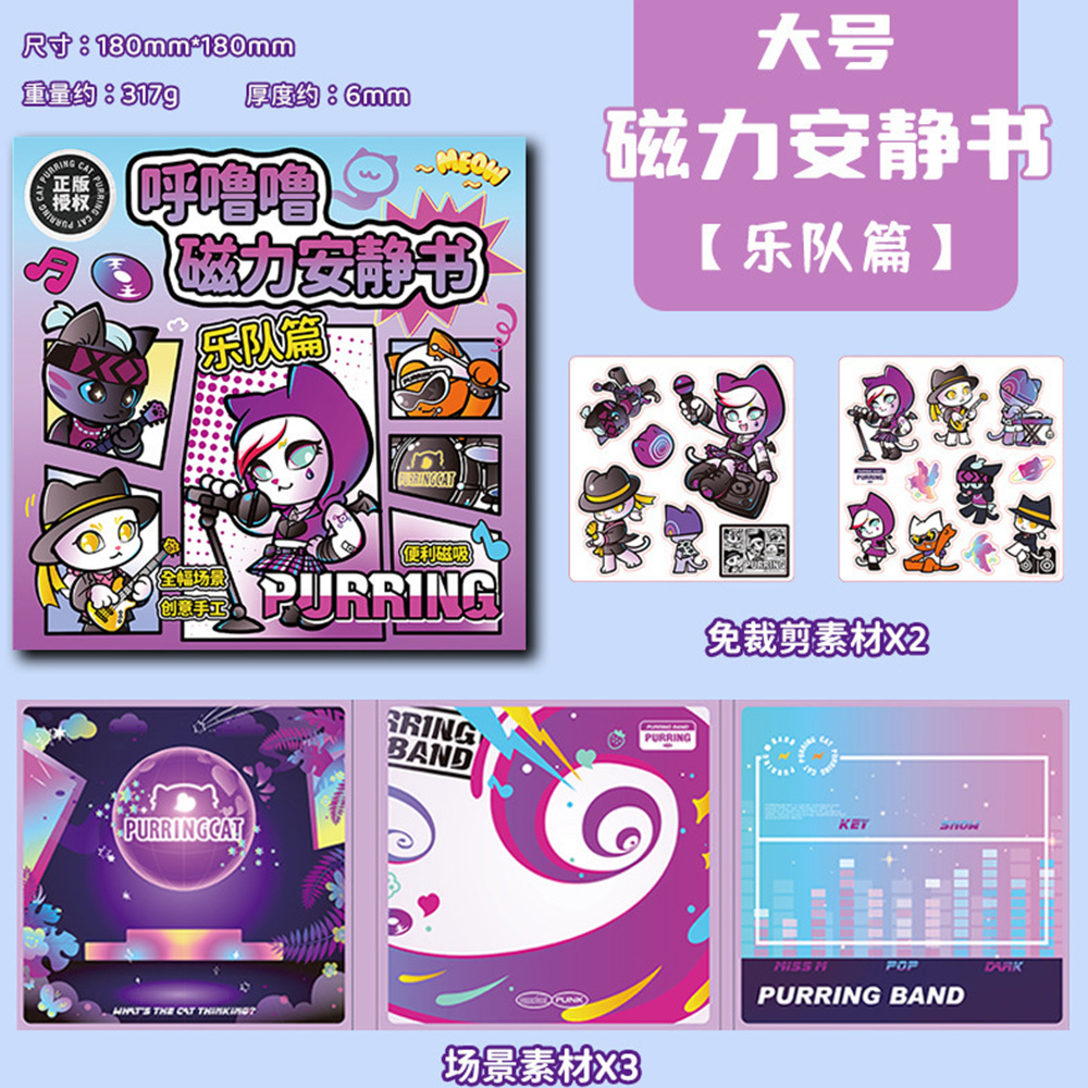 【啾愛你】呼嚕嚕磁力安靜書-餐廳篇, , large