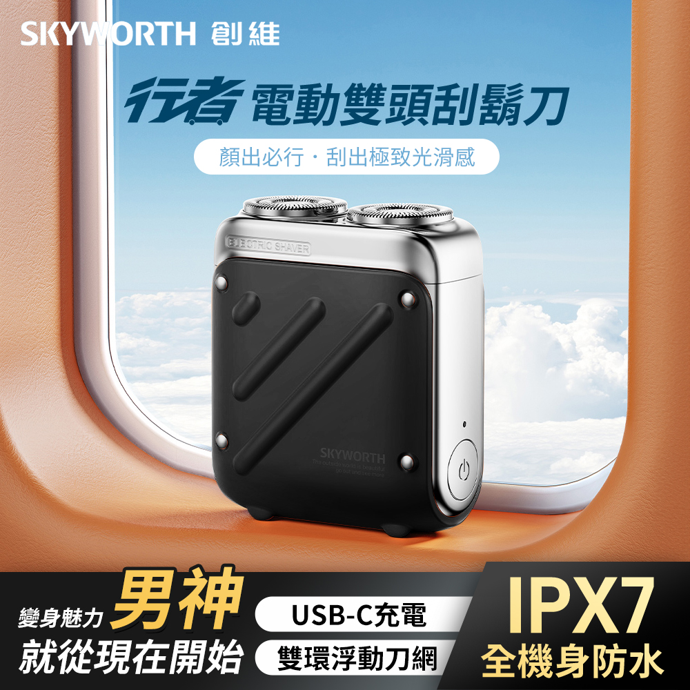 創維 SKYWORTH 行者電動刮鬍刀 雙頭 mini電動刮鬍刀 隨身電動刮鬍刀 旅行刮鬍刀-星空黑, , large