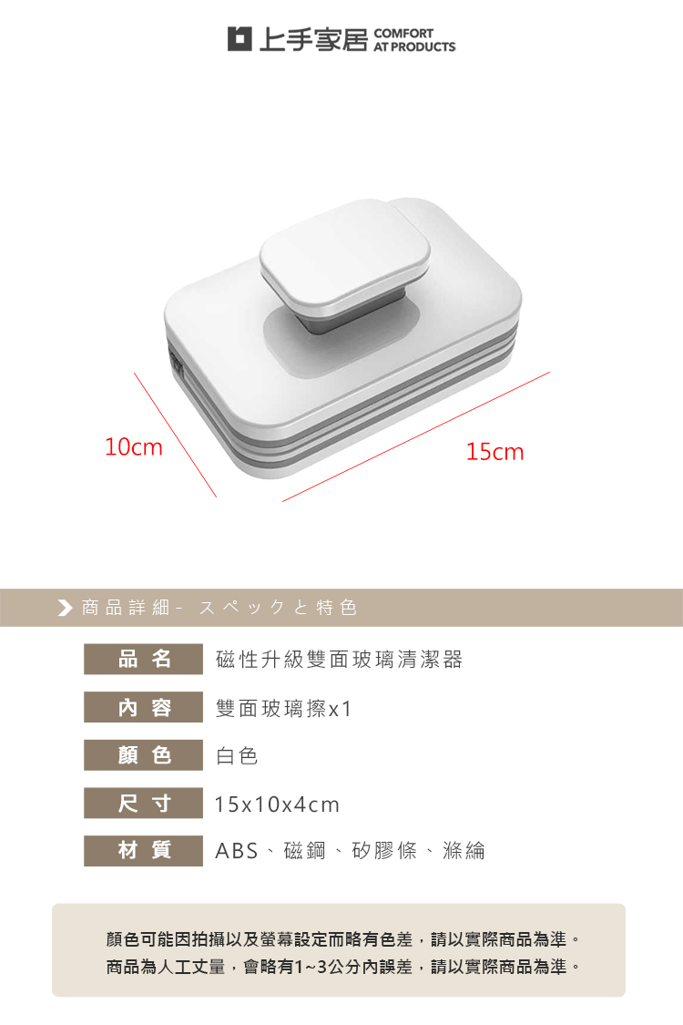 【上手家居】磁性升級擦窗神器 白色(擦玻璃/玻璃清潔/玻璃刷/擦窗器/窗戶清潔/擦玻璃神器/玻璃擦/玻璃清潔器/擦玻璃器), , large