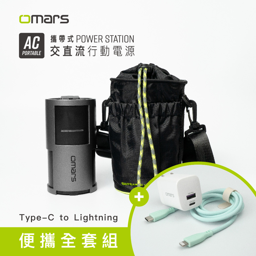 omars AC Portable Power Station+Storage Bag+GaN 35W Adaptor+Lightning Cable-Green